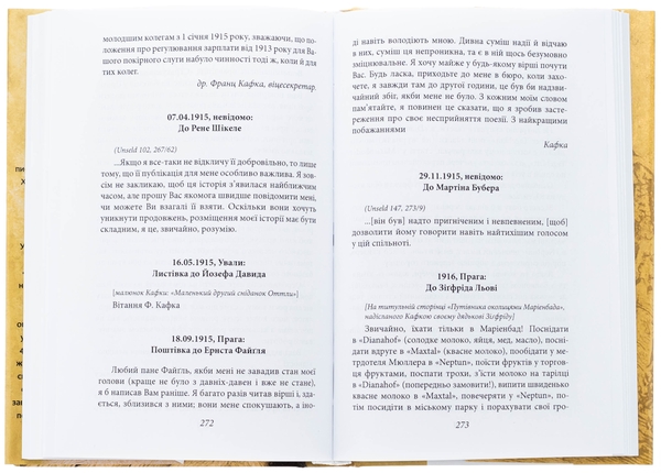 Бумажная книга «Листи до друзів. Поодинокі листи», автор Франц Кафка - фото №1