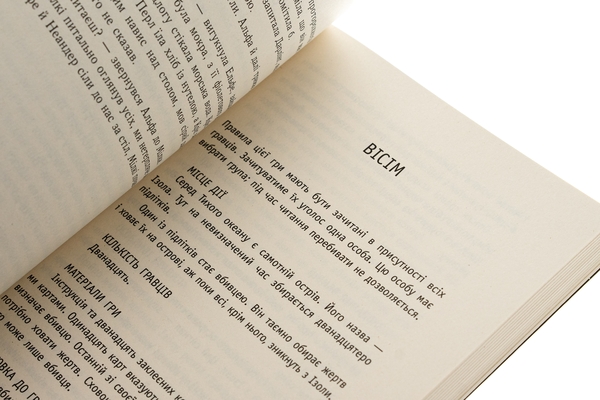 Бумажная книга «Ізола», автор Изабель Абеди - фото №1