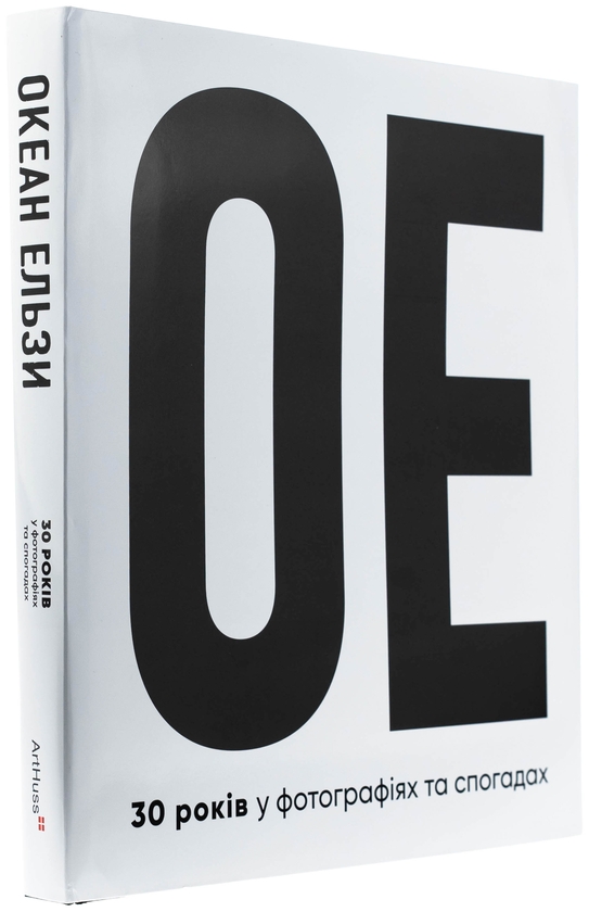 Бумажная книга «Океан Ельзи. 30 років у фотографіях та спогадах», автор Игорь Панасов - фото №1