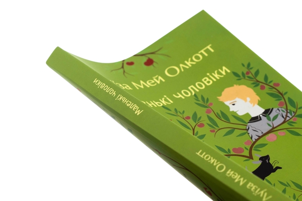 Бумажная книга «Маленькі чоловіки», автор Луиза Мэй Олкотт - фото №1