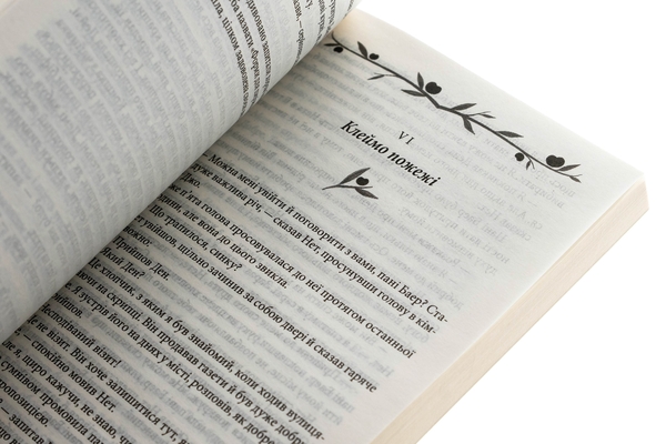 Бумажная книга «Маленькі чоловіки», автор Луиза Мэй Олкотт - фото №1