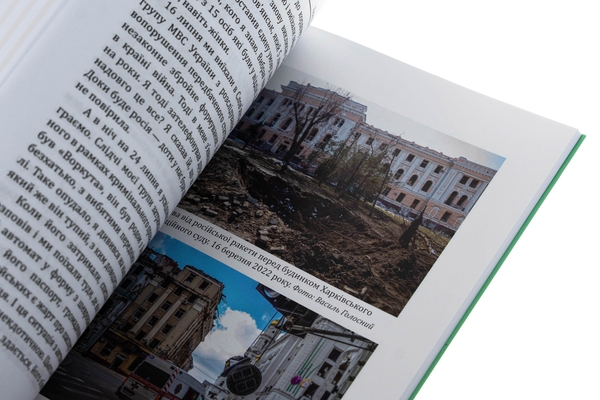 Бумажная книга «Харків. 20 розмов про незламність», автор Александр Красовицкий - фото №1