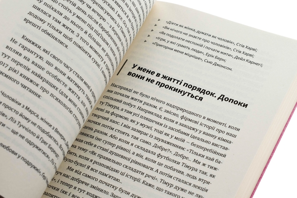Бумажная книга «Ми знайдемо свого Марселя. Шлях до кар’єри, материнства та усиновлення», автор Инна Мирошниченко - фото №1