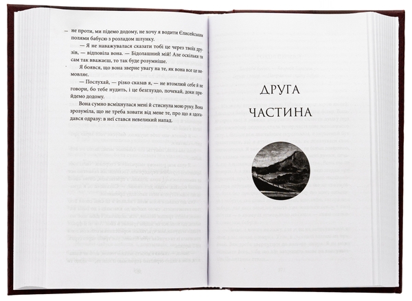 Бумажная книга «У пошуках втраченого часу. Про Германтів здалеку і зблизька», автор Марсель Пруст - фото №1