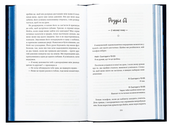 Бумажная книга «Ніч, коли згасли зорі. Том 1», авторов Нин Горман, Мари Альгиньйо - фото №1