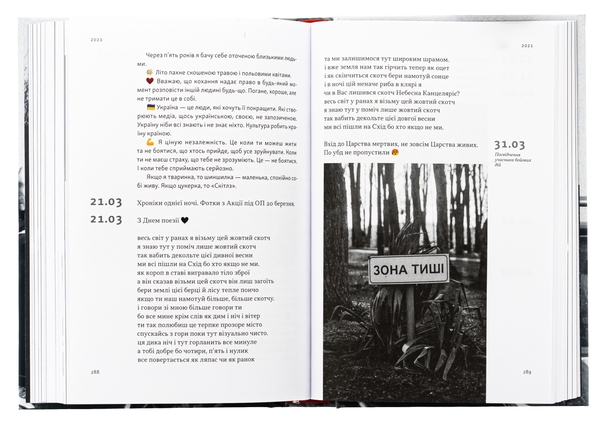 Бумажная книга «На мінному полі пам'яті. Щоденники, есеї, оповідання», автор Максим "Дали" Кривцов - фото №1