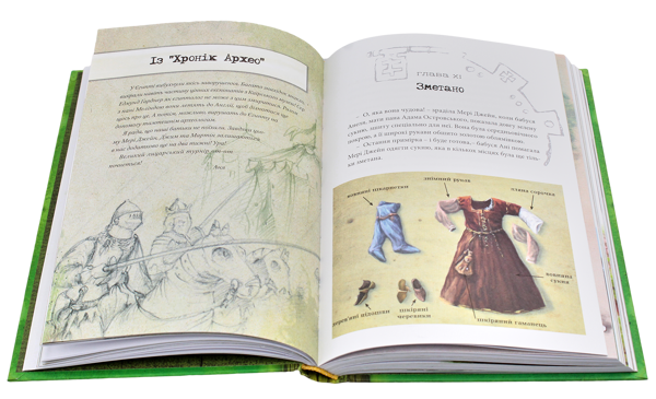 Бумажная книга «Хроніки Архео (комплект із 3 книг)», автор Агнешка Стельмашик - фото №1