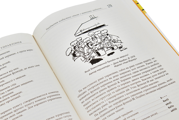 Паперова книга «Іцхак Адізес (комплект із 2 книг)», автор Іцхак Калдерон Адізес - фото №1