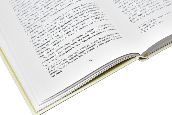 Бумажная книга «Стильний комплект із 3 книг», авторов Анри Гидель, Мария Рива - фото №1