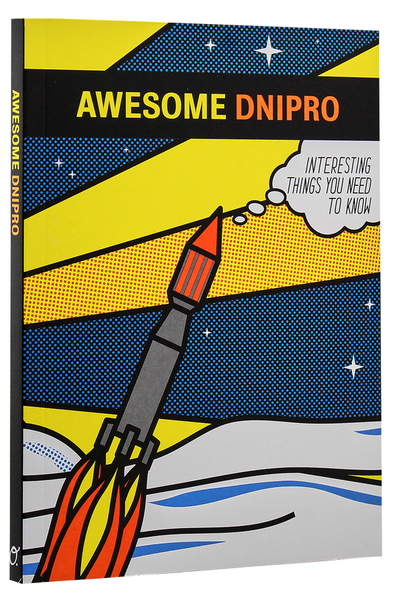Паперова книга «Awesome (комплект із 5 книг)», авторів Ганна Копилова, Світлана Кострикіна, Тамара Кравченко, Марія Качмар, Кім Фрейзер, Дана Павличко - фото №1