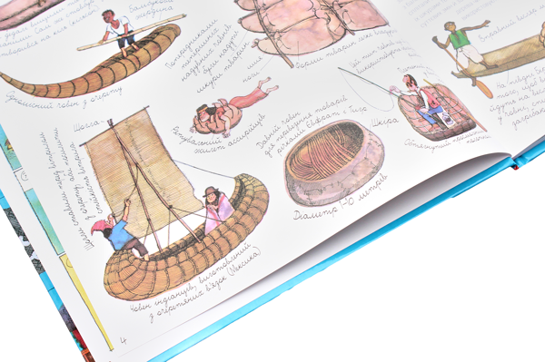 Паперова книга «Довкола корабля. Енциклопедія», автор Алі Мітґуч - фото №1