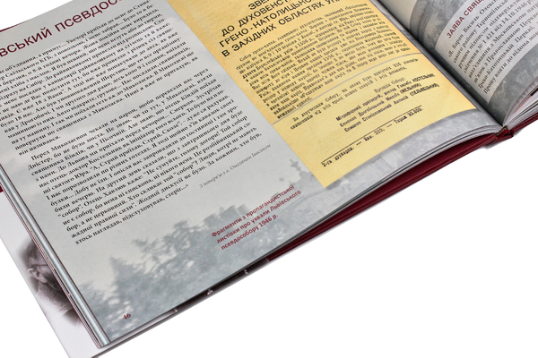 Бумажная книга «Переслідувані за правду. Українські греко-католики в умовах тоталітарних режимів XX ст.», автор Оксана Гудзяк - фото №1