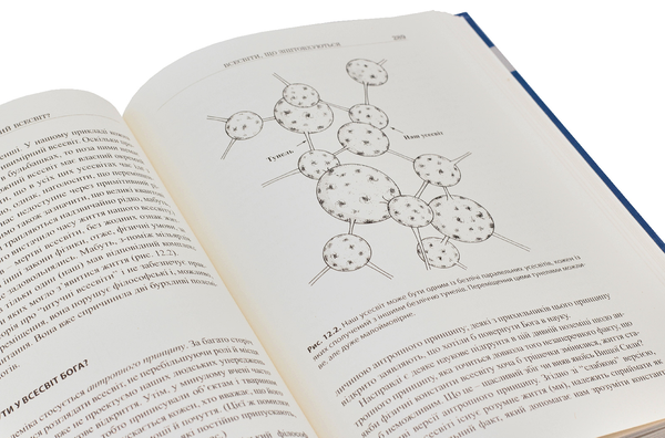 Бумажная книга «Гіперпростір», автор Митио Каку - фото №1