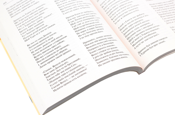 Бумажная книга «Енеїда. Наталка Полтавка», автор Иван Котляревский - фото №1