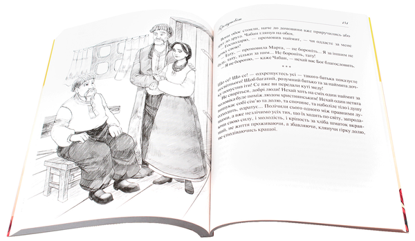 Бумажная книга «Народні оповідання», автор Марко Вовчок - фото №1