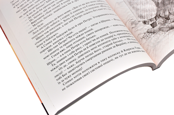 Бумажная книга «Чорна рада», автор Пантелеймон Кулиш - фото №1