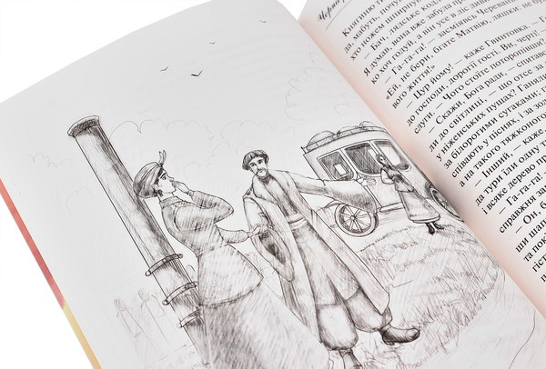 Бумажная книга «Чорна рада», автор Пантелеймон Кулиш - фото №1