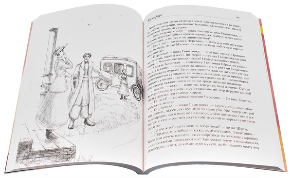 Бумажная книга «Чорна рада», автор Пантелеймон Кулиш - фото №1