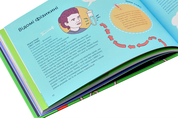 Бумажная книга «Крута наука (комплект із 3 книг)», авторов Саймон Армстронг, Кейти Гьюветт, Трейси Янг, Сара Гаттон - фото №1
