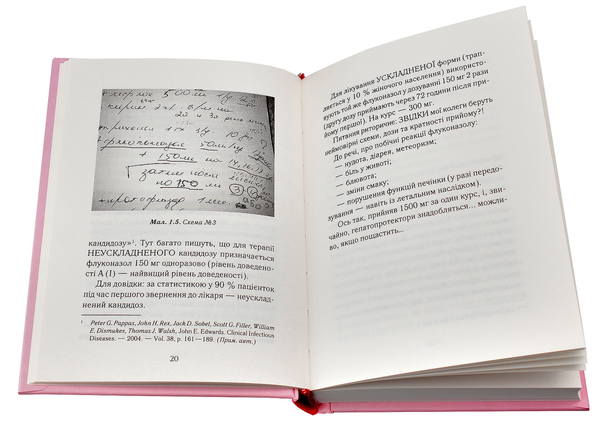 Бумажная книга «Жіноче здоров'я (комплект із 2 книг)», авторов Наталия Лелюх, Нина Брокманн, Эллен Стекен Даль - фото №1
