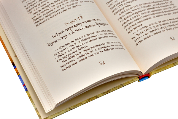 Бумажная книга «Українська література. 6 клас (комплект із 6 книг)», авторов Евгений Гуцало, Эмма Андиевская, Владимир Винниченко, Леонид Глибов, Леся Воронина - фото №1