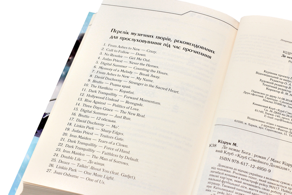 Бумажная книга «Максим Кідрук (комплект із 8 книг)», автор Макс Кидрук - фото №1
