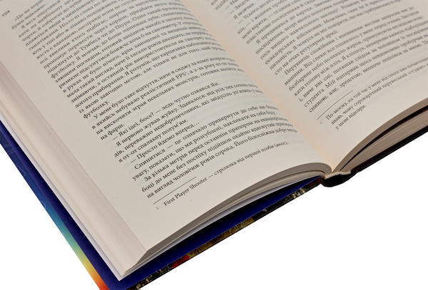 Паперова книга «Подорож на Пуп Землі», автор Макс Кідрук - фото №1