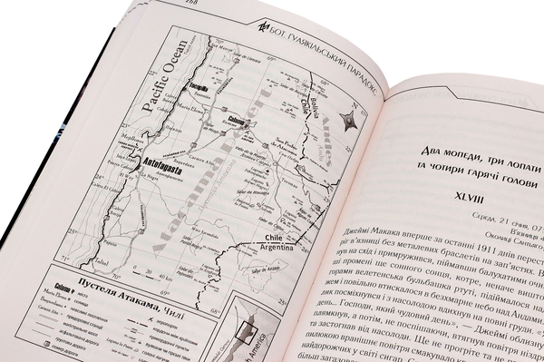 Бумажная книга «Максим Кідрук (комплект із 8 книг)», автор Макс Кидрук - фото №1