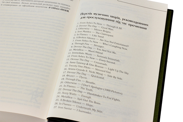Бумажная книга «Максим Кідрук (комплект із 8 книг)», автор Макс Кидрук - фото №1