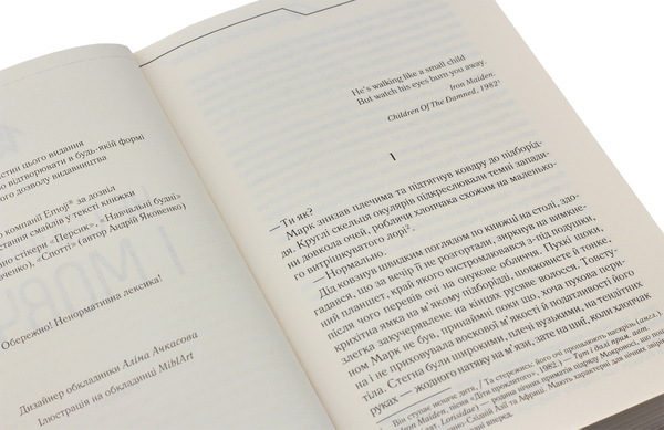 Бумажная книга «Максим Кідрук (комплект із 8 книг)», автор Макс Кидрук - фото №1