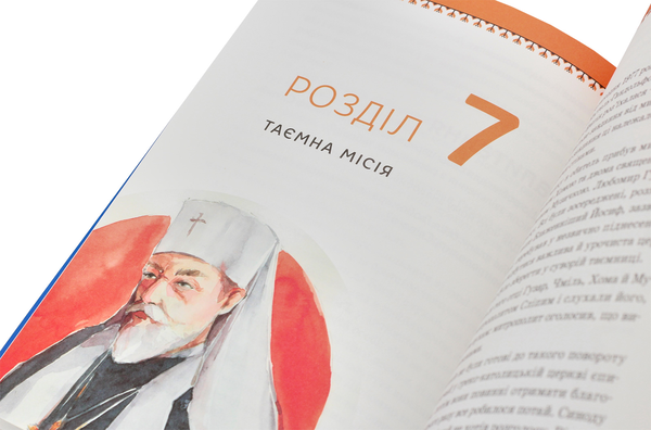 Паперова книга «Любомир Гузар», автор Ольга Опанасенко - фото №1