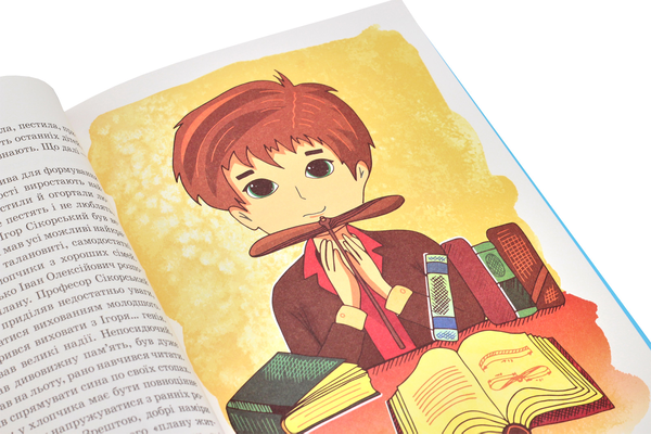 Бумажная книга «Ігор Сікорскький», автор Олег Промахов - фото №1