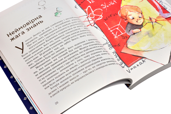 Бумажная книга «Видатні українці для дітей (комплект із 6 книг)», авторов Игорь Панасов, Александра Шутко, Ольга Опанасенко, Олег Промахов, Марина Рубан - фото №1