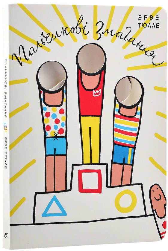 Паперова книга «Ерве Тюлле (комплект із 3 книг)», автор Ерве Тюлле - фото №1