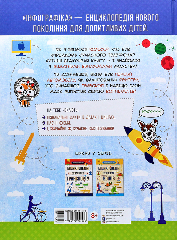 Паперова книга «Інфографіка (комплект із 3 книг)», авторів Святослав Єжелий, Тетяна Маслова, Артем Зібалов - фото №1