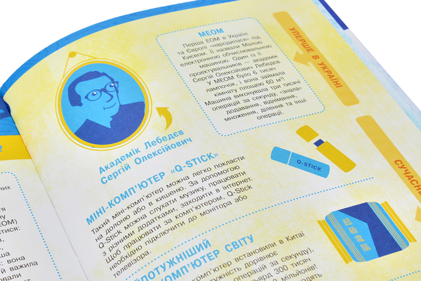 Паперова книга «Інфографіка (комплект із 3 книг)», авторів Святослав Єжелий, Тетяна Маслова, Артем Зібалов - фото №1