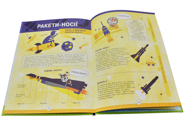 Паперова книга «Інфографіка (комплект із 3 книг)», авторів Святослав Єжелий, Тетяна Маслова, Артем Зібалов - фото №1