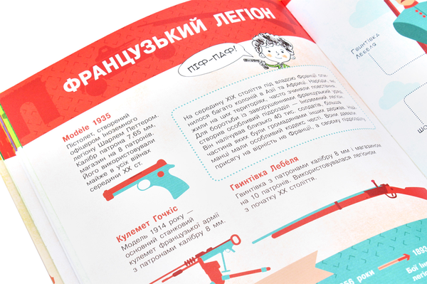 Паперова книга «Інфографіка (комплект із 3 книг)», авторів Святослав Єжелий, Тетяна Маслова, Артем Зібалов - фото №1