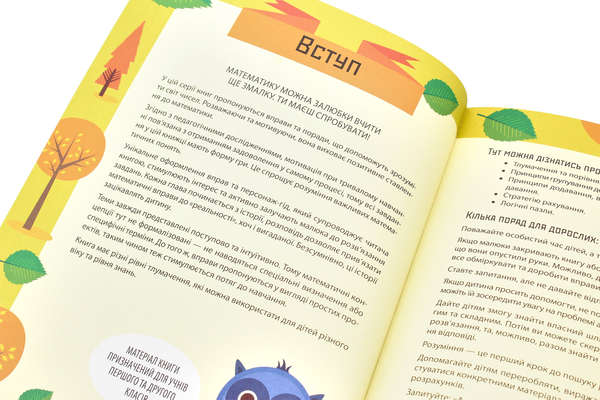Бумажная книга «Математика (комплект із 2 книг)», автор Линда Бертола - фото №1