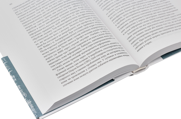 Паперова книга «Дік Свааб (комплект із 2 книг)», автор Дік Свааб - фото №1