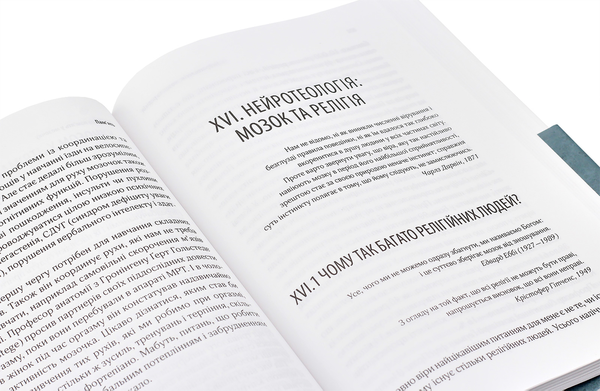 Паперова книга «Дік Свааб (комплект із 2 книг)», автор Дік Свааб - фото №1