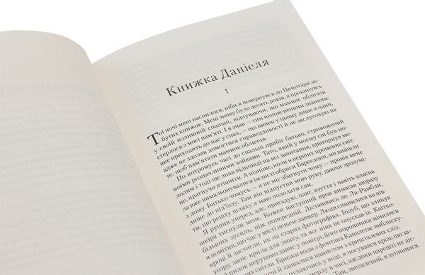 Бумажная книга «Карлос Руїс Сафон (комплект із 4 книг)», автор Карлос Руис Сафон - фото №1