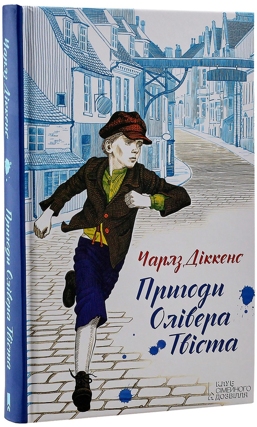 Бумажная книга «Поринь у світ пригод (комплект із 6 книг)», авторов Марк Твен, Артур Конан Дойл, Чарльз Диккенс, Рафаэль Сабатини, Анна Сьюэлл - фото №1