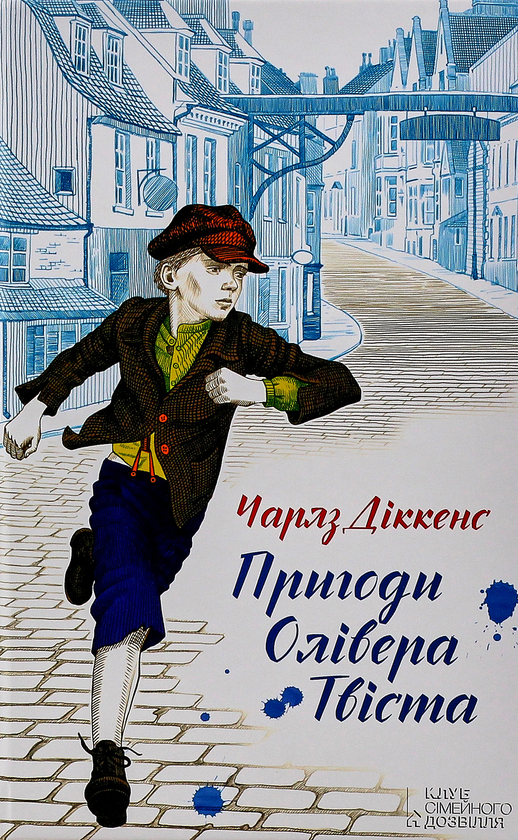 Бумажная книга «Поринь у світ пригод (комплект із 6 книг)», авторов Марк Твен, Артур Конан Дойл, Чарльз Диккенс, Рафаэль Сабатини, Анна Сьюэлл - фото №1