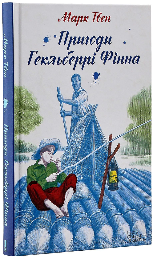 Бумажная книга «Поринь у світ пригод (комплект із 6 книг)», авторов Марк Твен, Артур Конан Дойл, Чарльз Диккенс, Рафаэль Сабатини, Анна Сьюэлл - фото №1