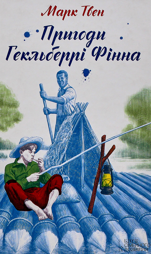 Бумажная книга «Поринь у світ пригод (комплект із 6 книг)», авторов Марк Твен, Артур Конан Дойл, Чарльз Диккенс, Рафаэль Сабатини, Анна Сьюэлл - фото №1