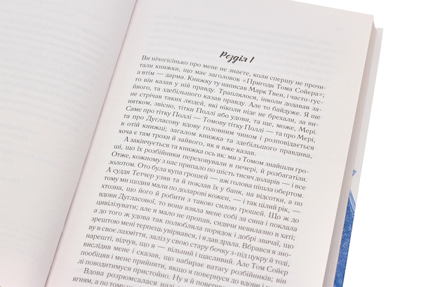 Бумажная книга «Поринь у світ пригод (комплект із 6 книг)», авторов Марк Твен, Артур Конан Дойл, Чарльз Диккенс, Рафаэль Сабатини, Анна Сьюэлл - фото №1