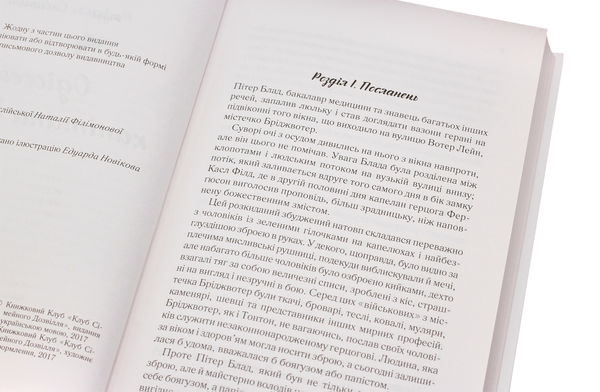 Бумажная книга «Поринь у світ пригод (комплект із 6 книг)», авторов Марк Твен, Артур Конан Дойл, Чарльз Диккенс, Рафаэль Сабатини, Анна Сьюэлл - фото №1