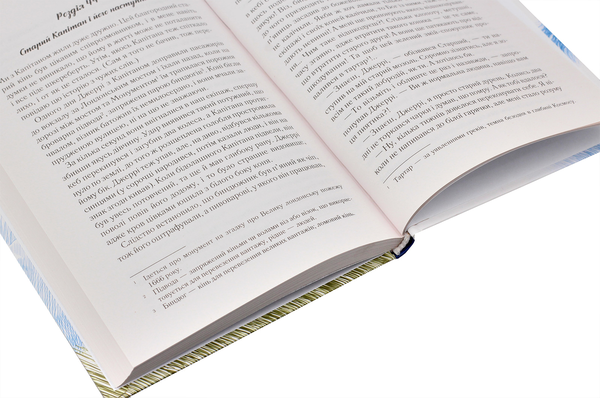 Бумажная книга «Чорний красень», автор Анна Сьюэлл - фото №1