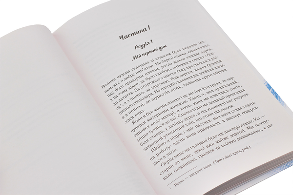 Бумажная книга «Чорний красень», автор Анна Сьюэлл - фото №1